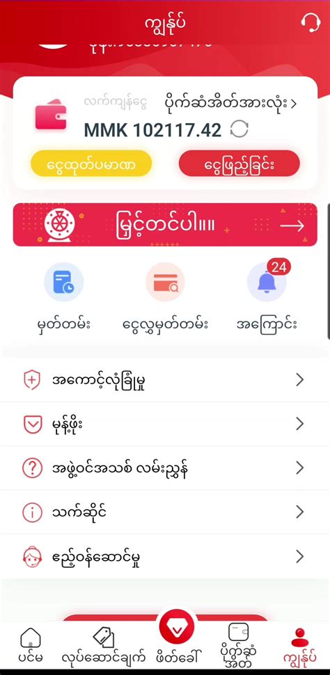 6 lottery myanmar app